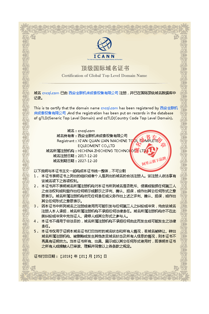 頂級(jí)國(guó)際域名證書